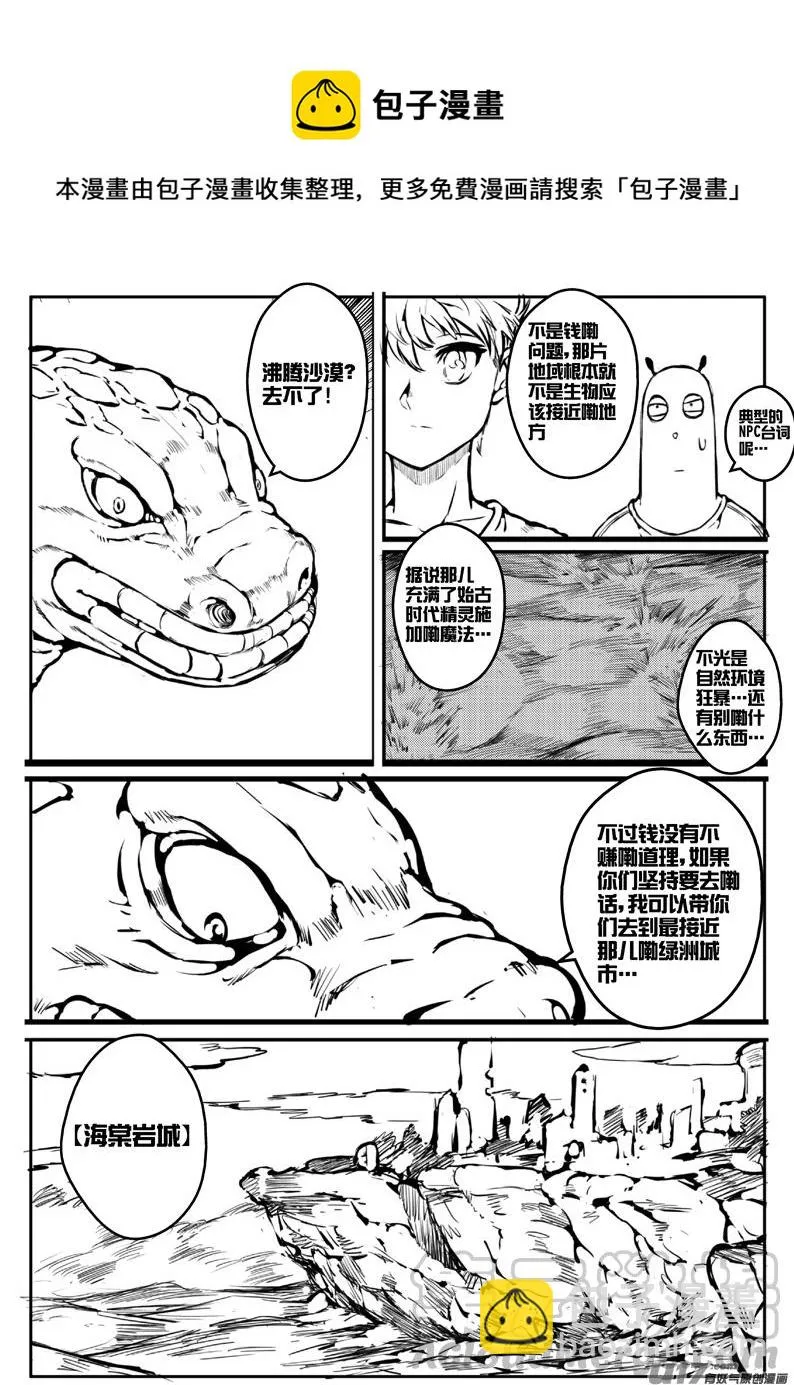 大札记-第二十札 第13页
