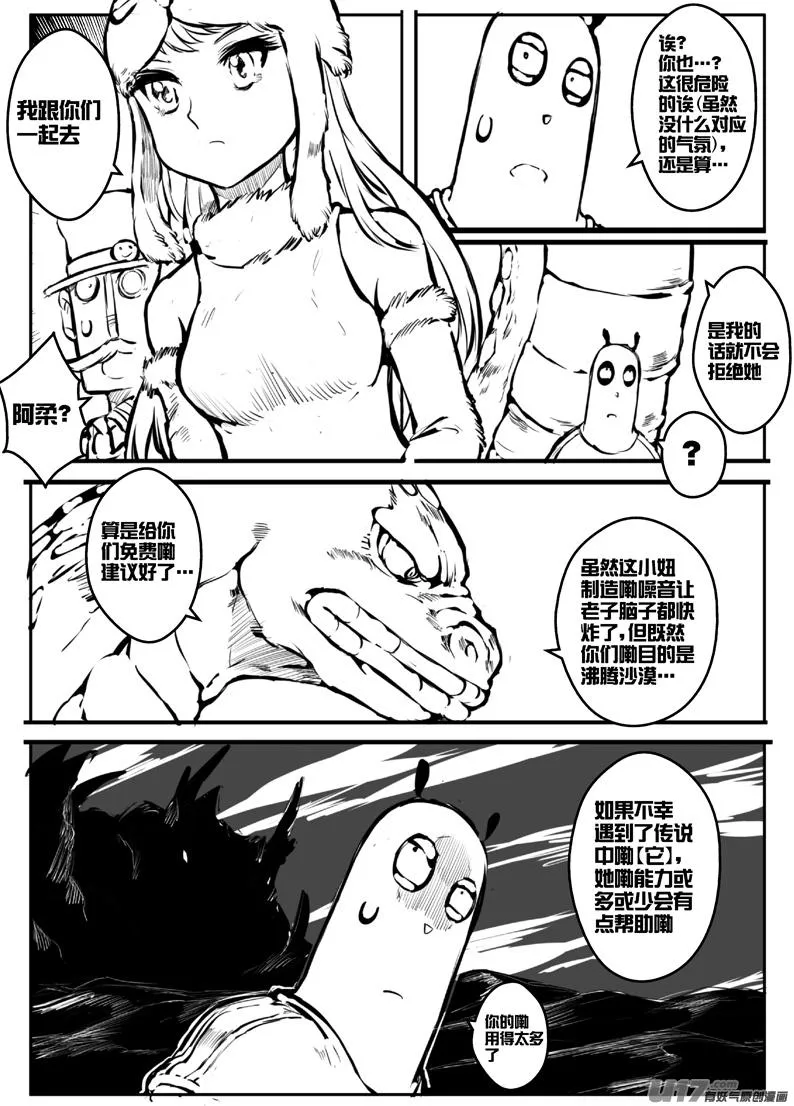 大札记-第二十札 第15页