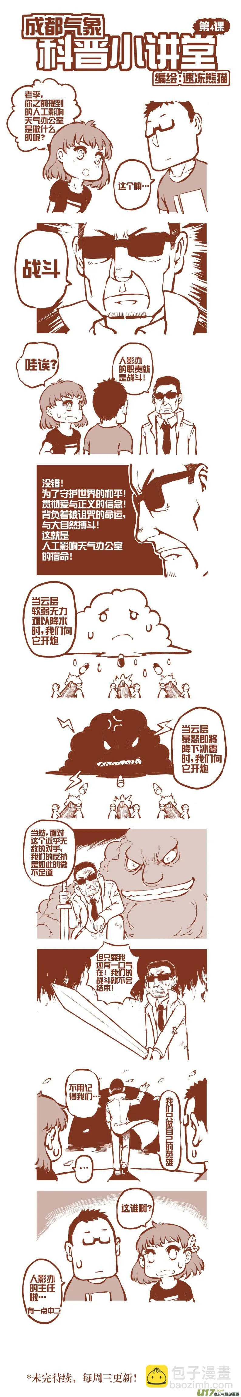 大札记-第二十札 第16页