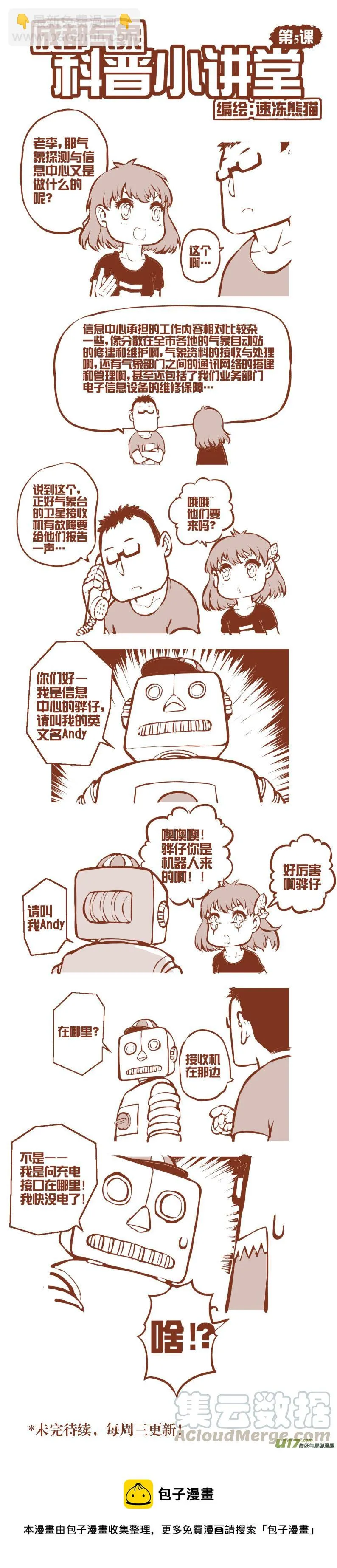 大札记-第二十札 第17页