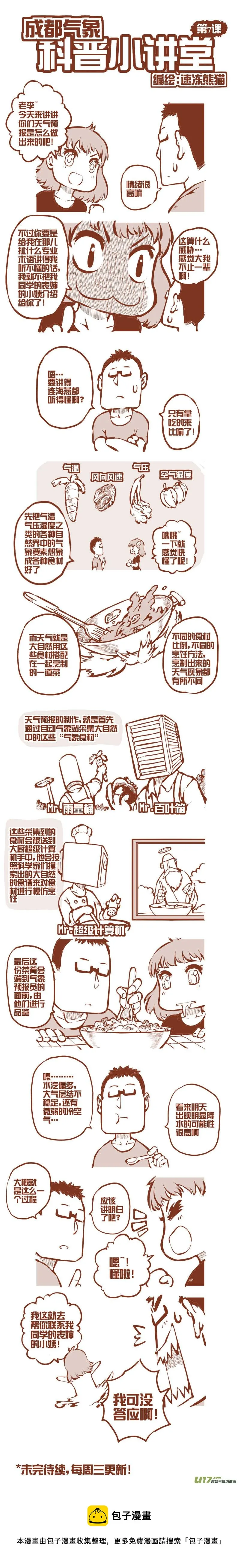 大札记-第二十札 第19页