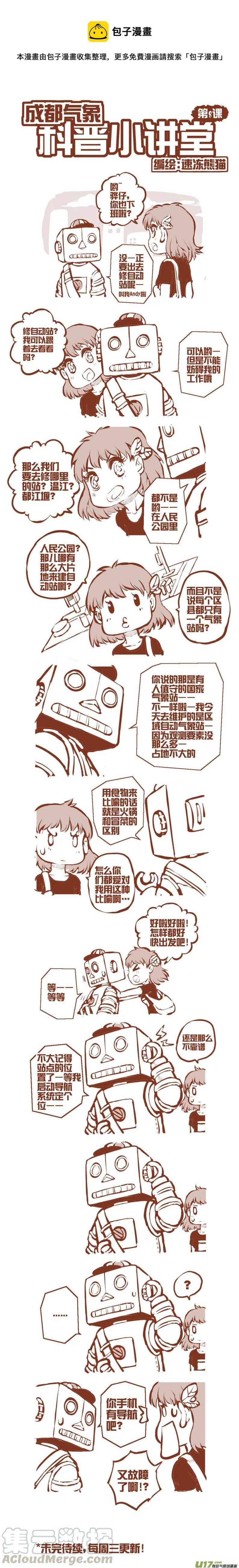 大札记-第二十一札 第17页