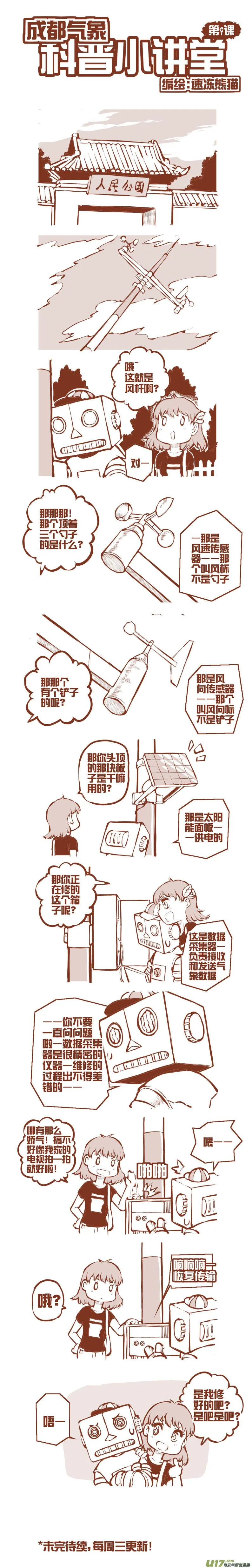 大札记-第二十一札 第18页