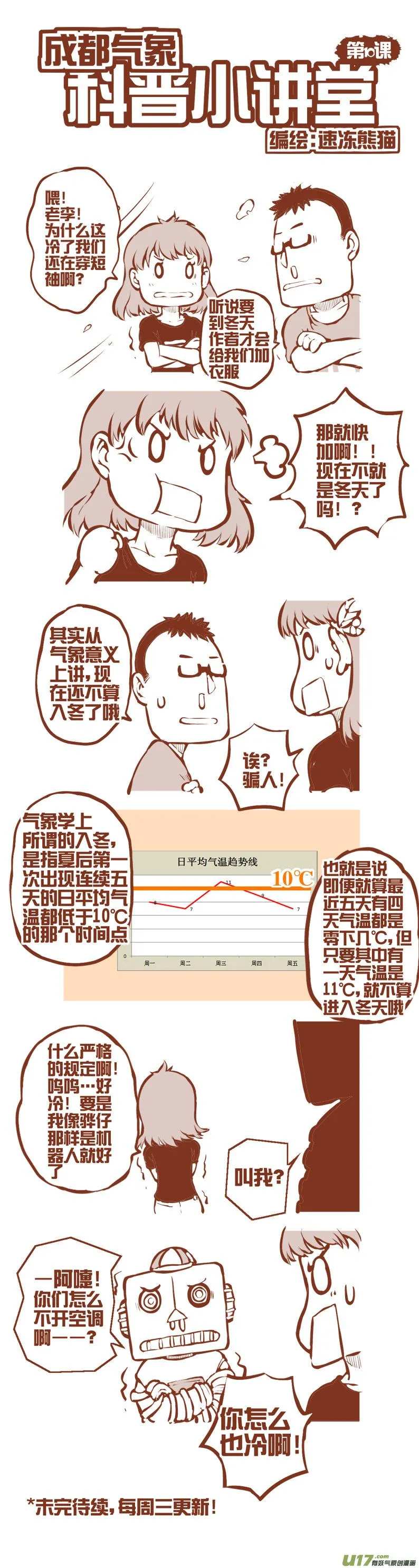 大札记-第二十一札 第19页