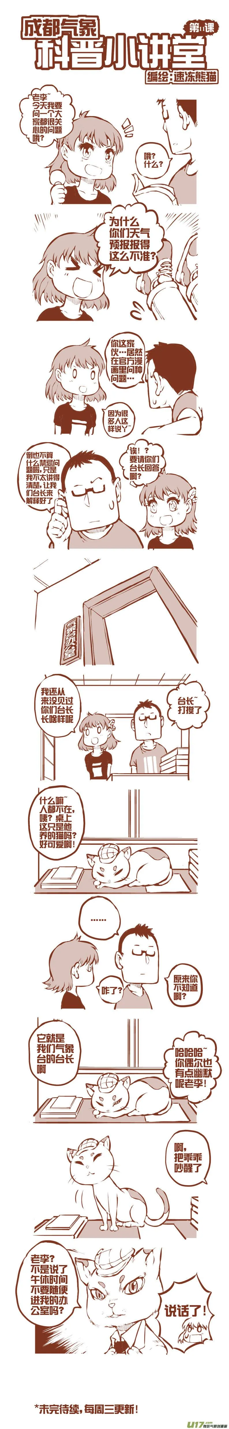 大札记-第二十一札 第20页