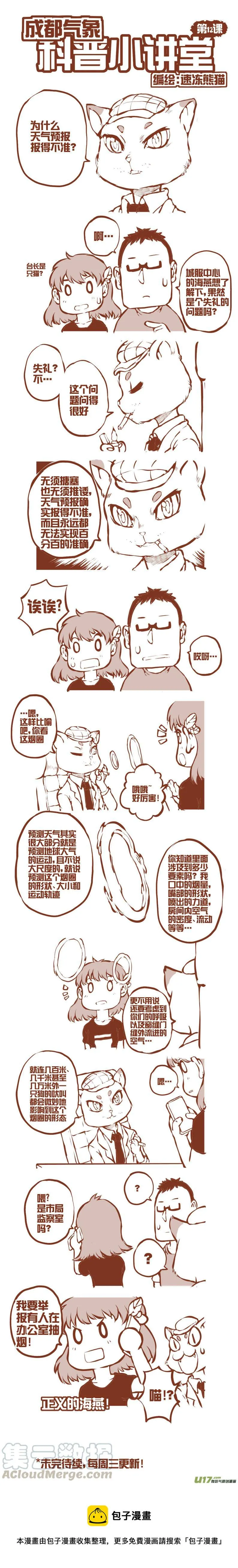 大札记-第二十一札 第21页