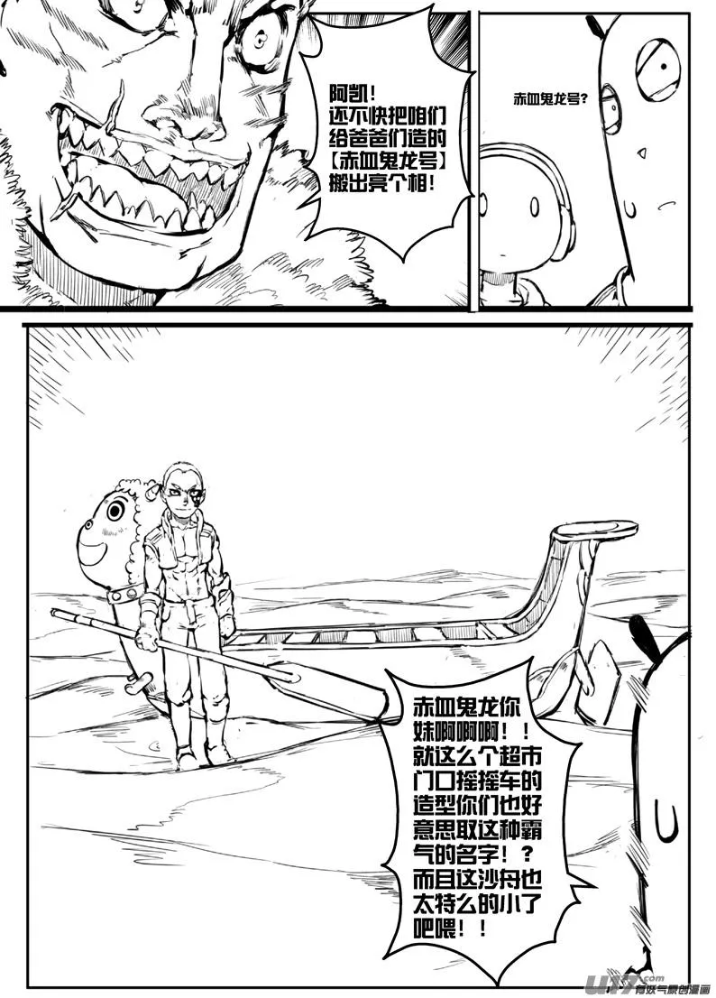 大札记-第二十二札 第3页