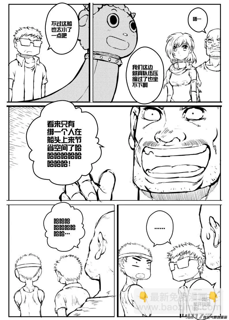 大札记-第二十二札 第6页