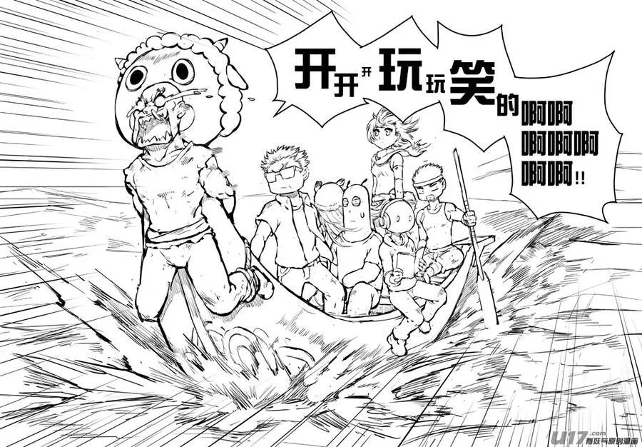大札记-第二十二札 第7页