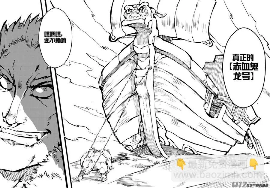 大札记-第二十二札 第10页