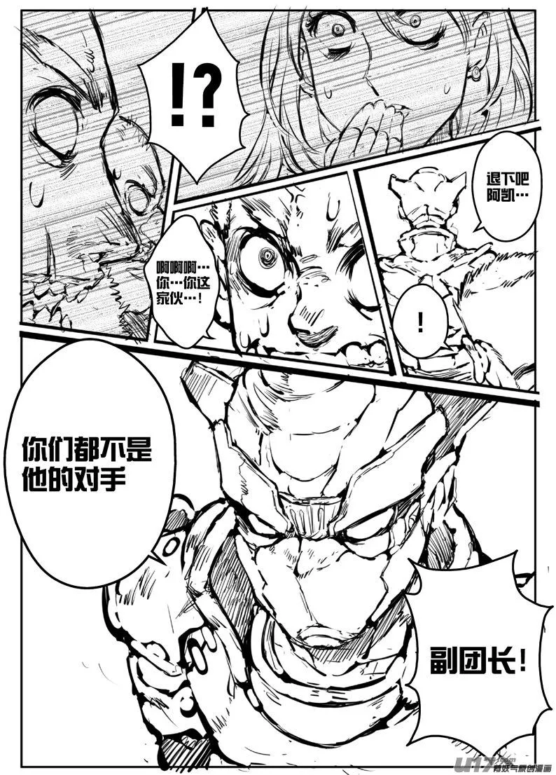 大札记-第二十二札 第15页