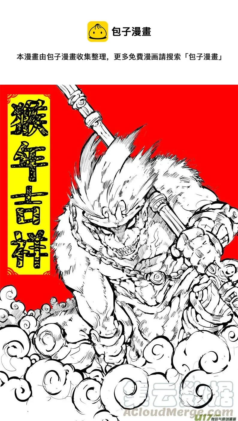 大札记-第二十三札 第1页