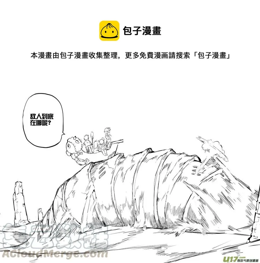 大札记-第二十三札 第5页