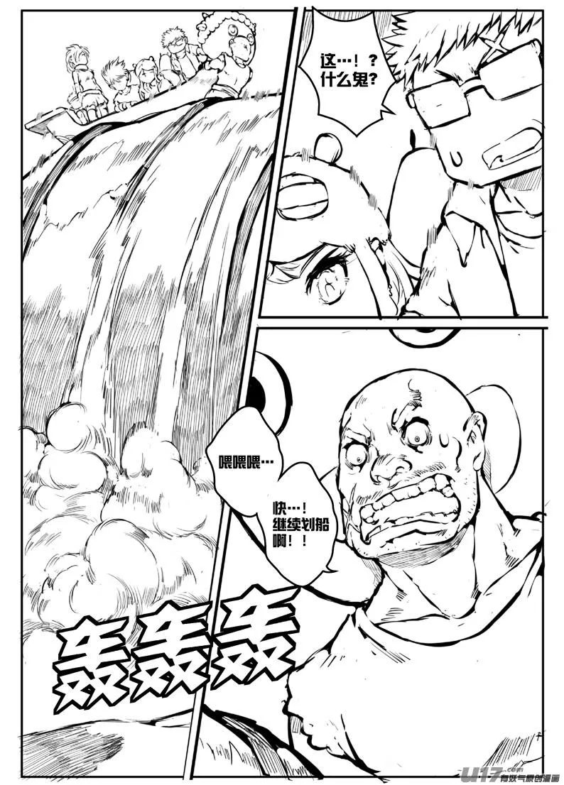 大札记-第二十三札 第6页