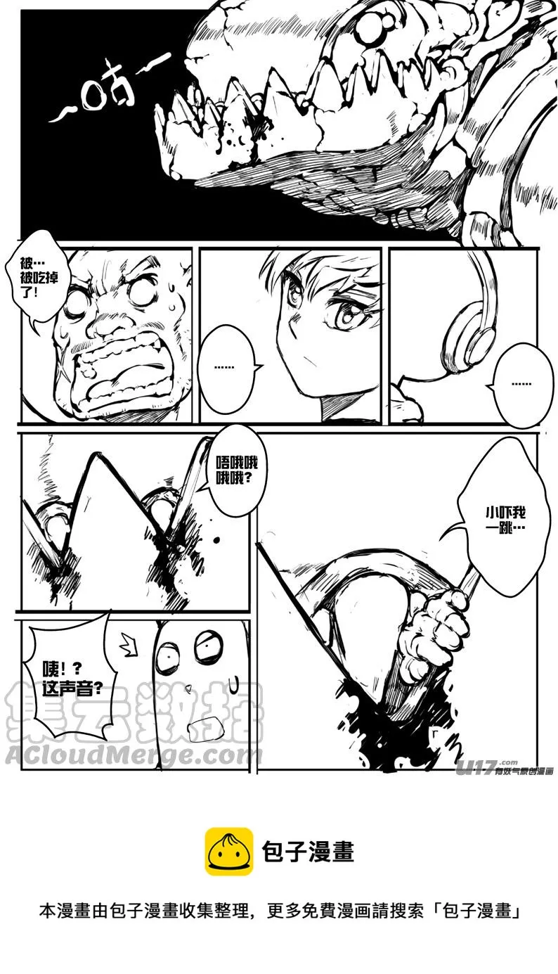 大札记-第二十三札 第13页