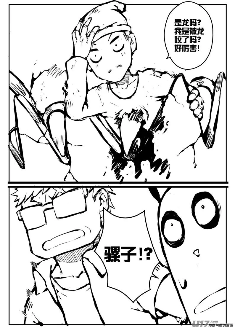 大札记-第二十三札 第14页