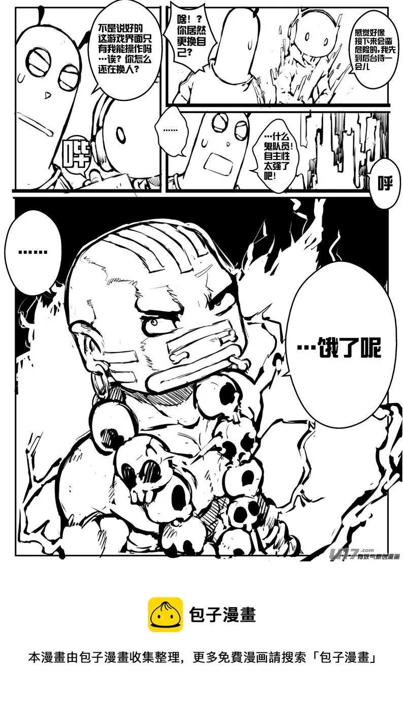 大札记-第二十三札 第16页
