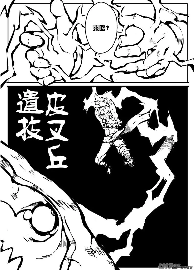 大札记-第二十四札 第2页