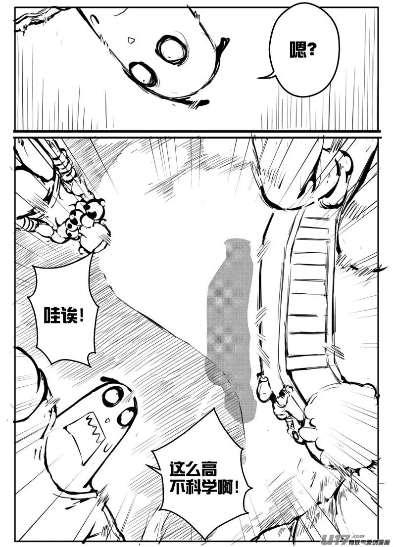 大札记-第二十四札 第6页