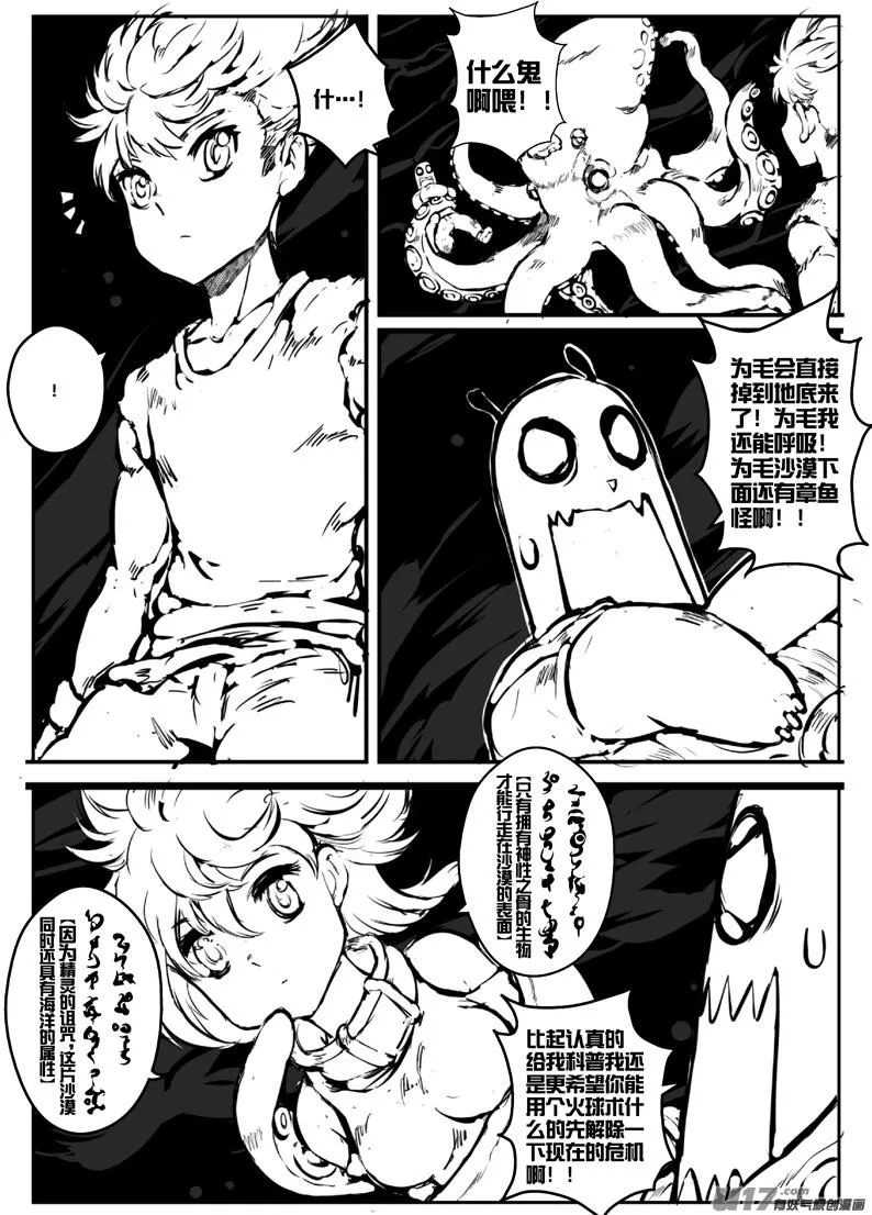 大札记-第二十四札 第11页