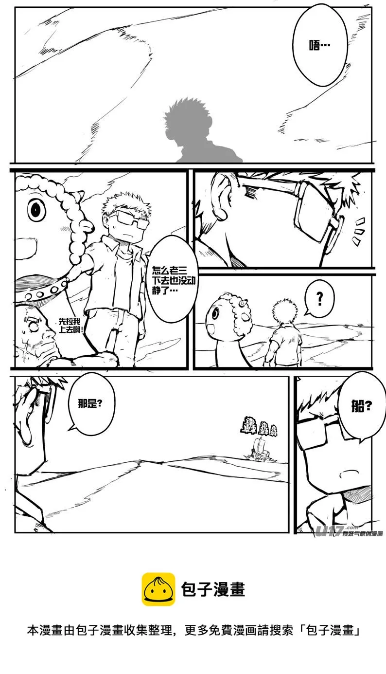 大札记-第二十四札 第15页
