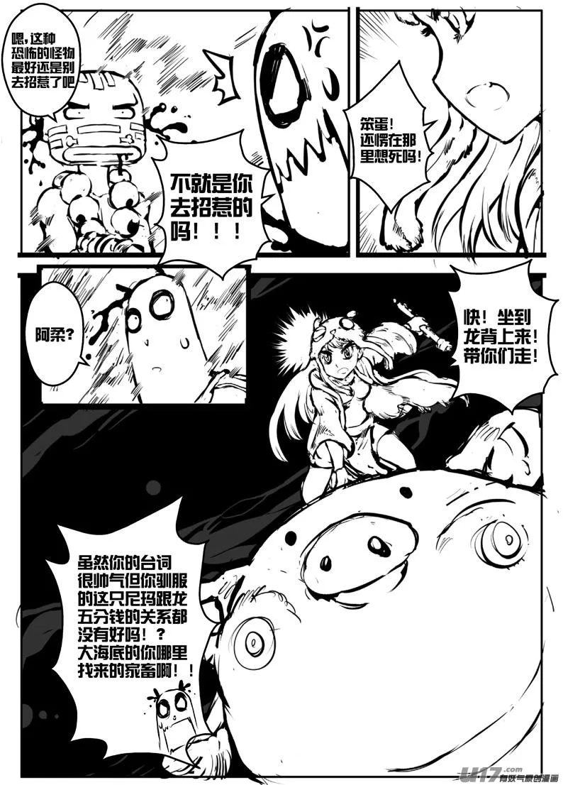 大札记-第二十五札 第6页