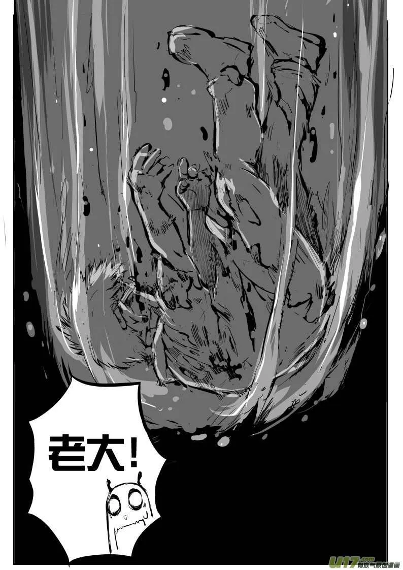 大札记-第二十五札 第11页