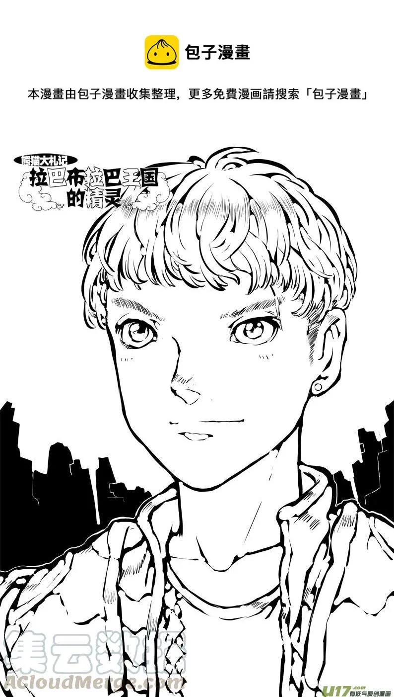 大札记-第二十六札 第1页