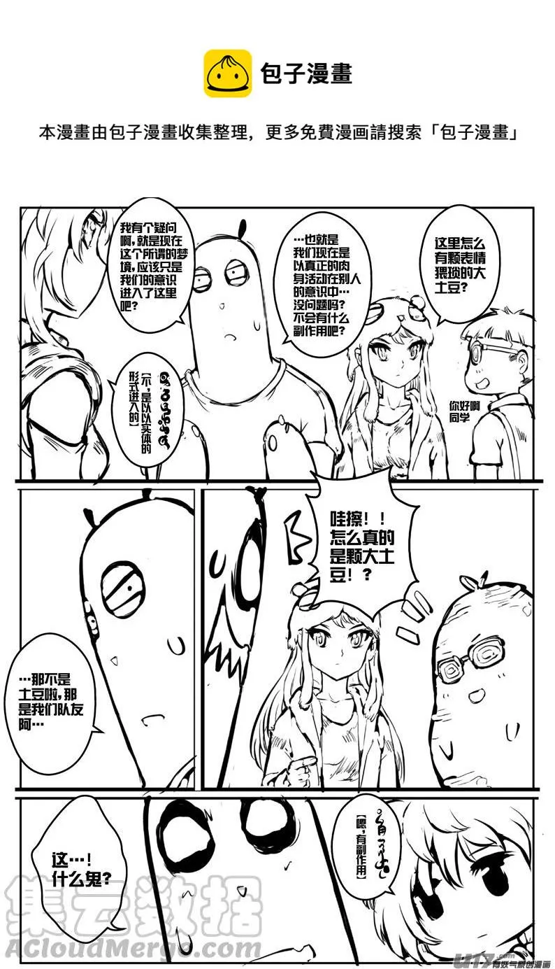 大札记-第二十六札 第9页
