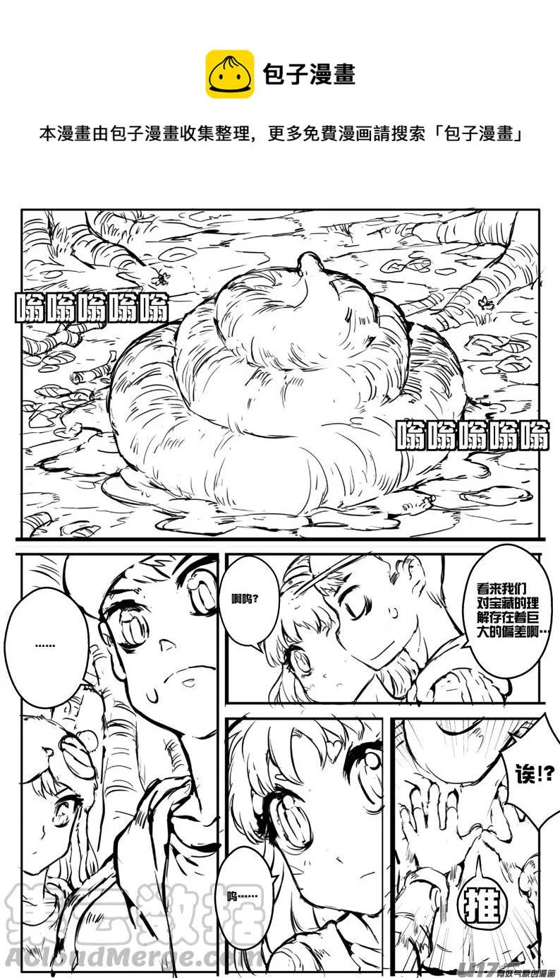大札记-第二十七札 第9页