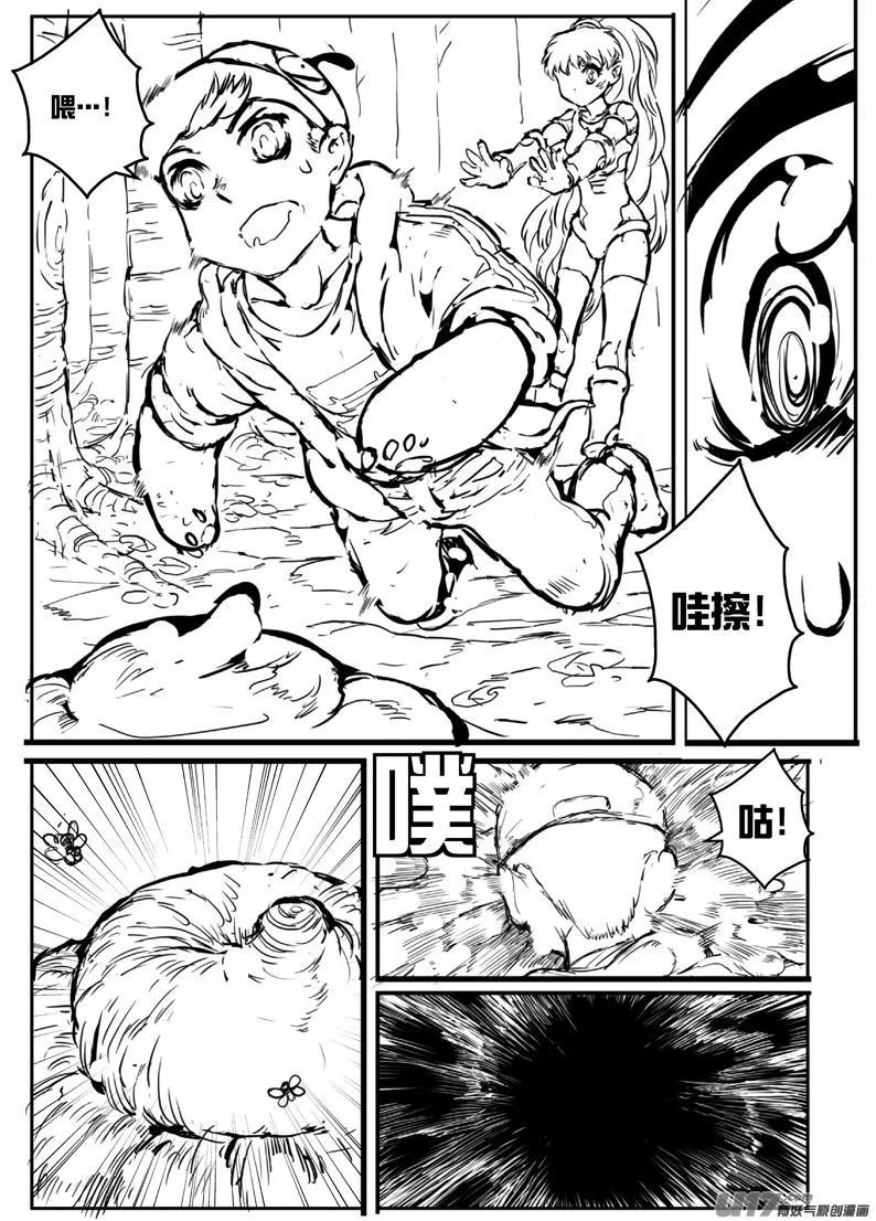大札记-第二十七札 第10页