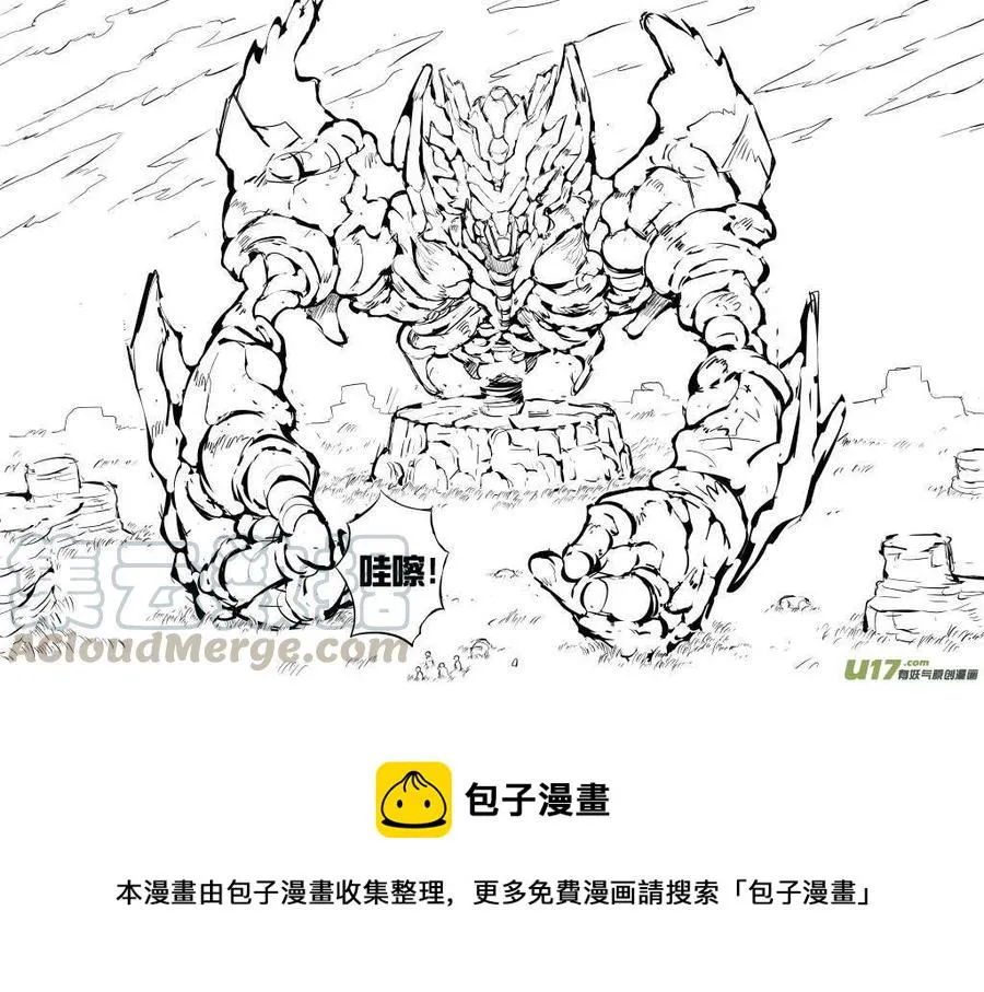 大札记-第二十七札 第13页