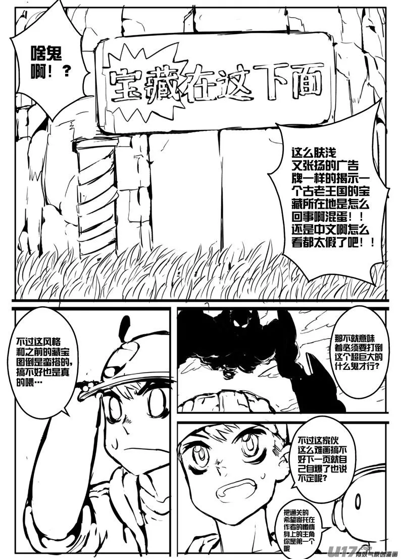 大札记-第二十八札 第4页
