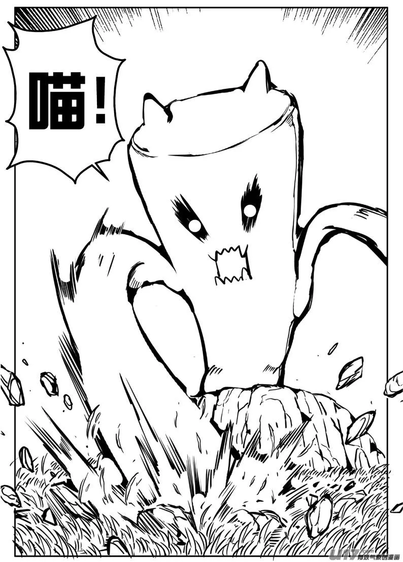 大札记-第二十八札 第8页
