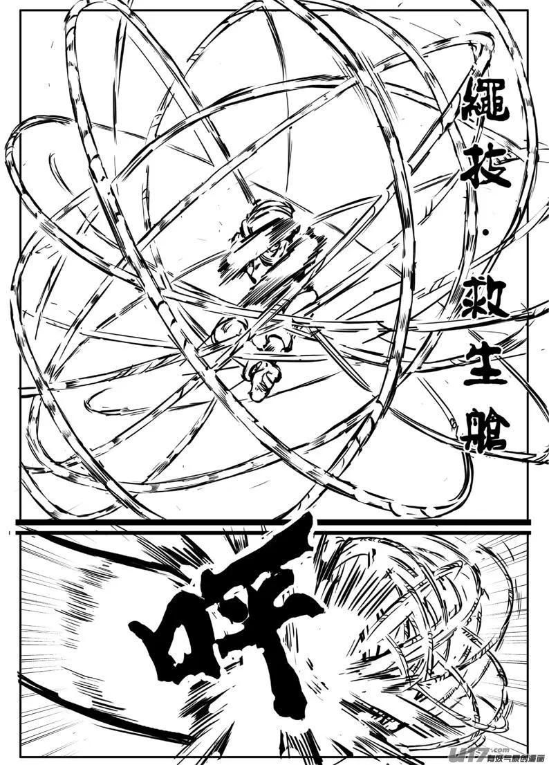 大札记-第二十九札 第10页