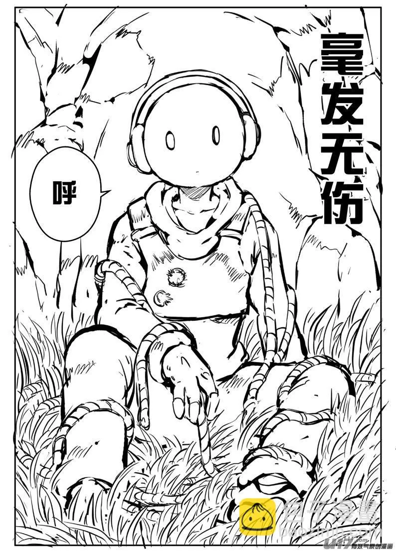 大札记-第二十九札 第12页