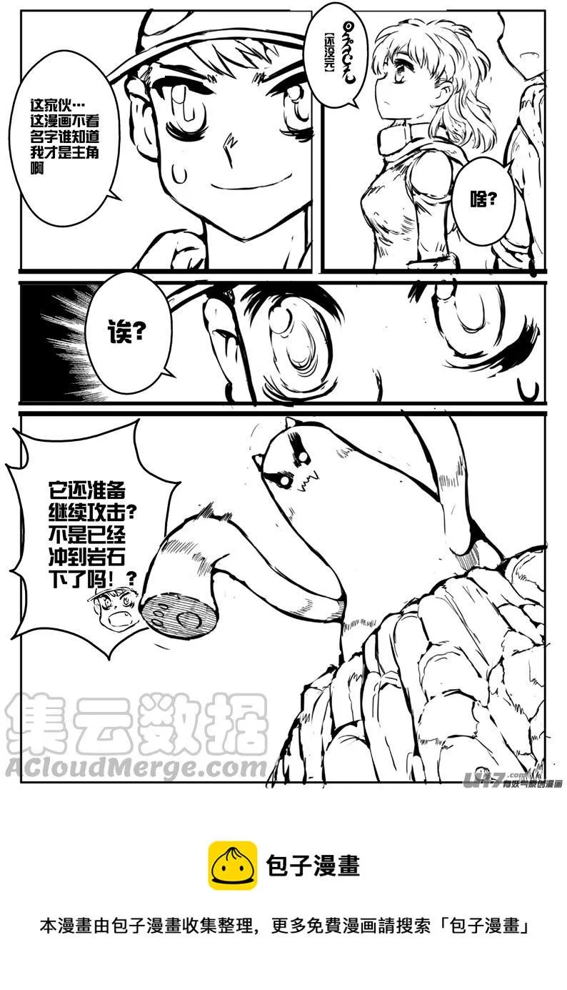 大札记-第二十九札 第13页