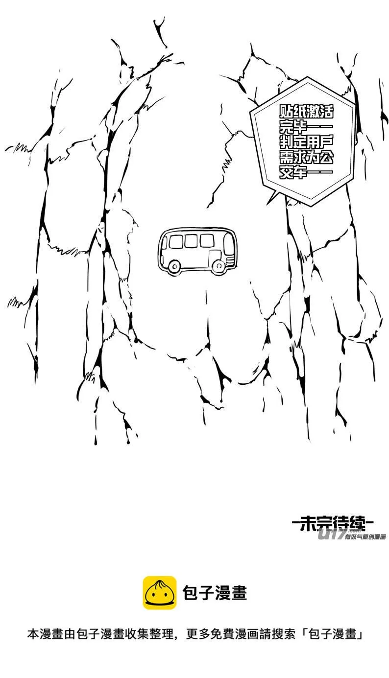 大札记-第二十九札 第15页