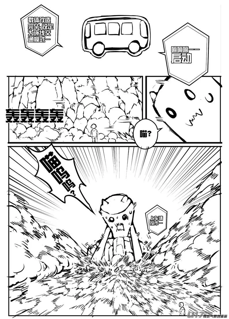 大札记-第三十札 第2页