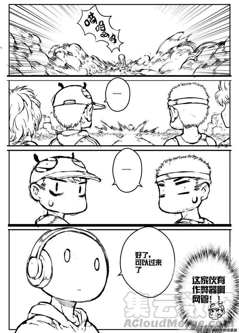 大札记-第三十札 第3页