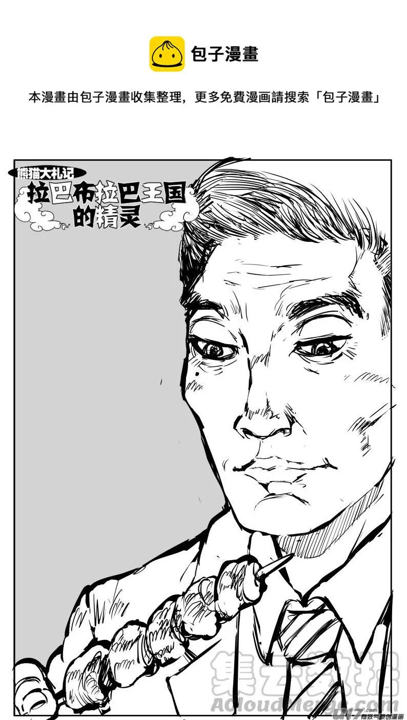 大札记-第三十一札 第1页