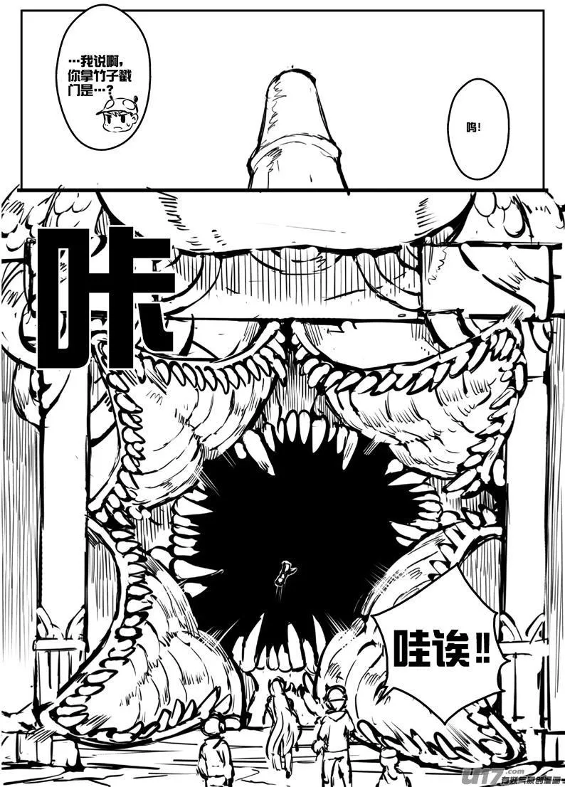 大札记-第三十一札 第2页