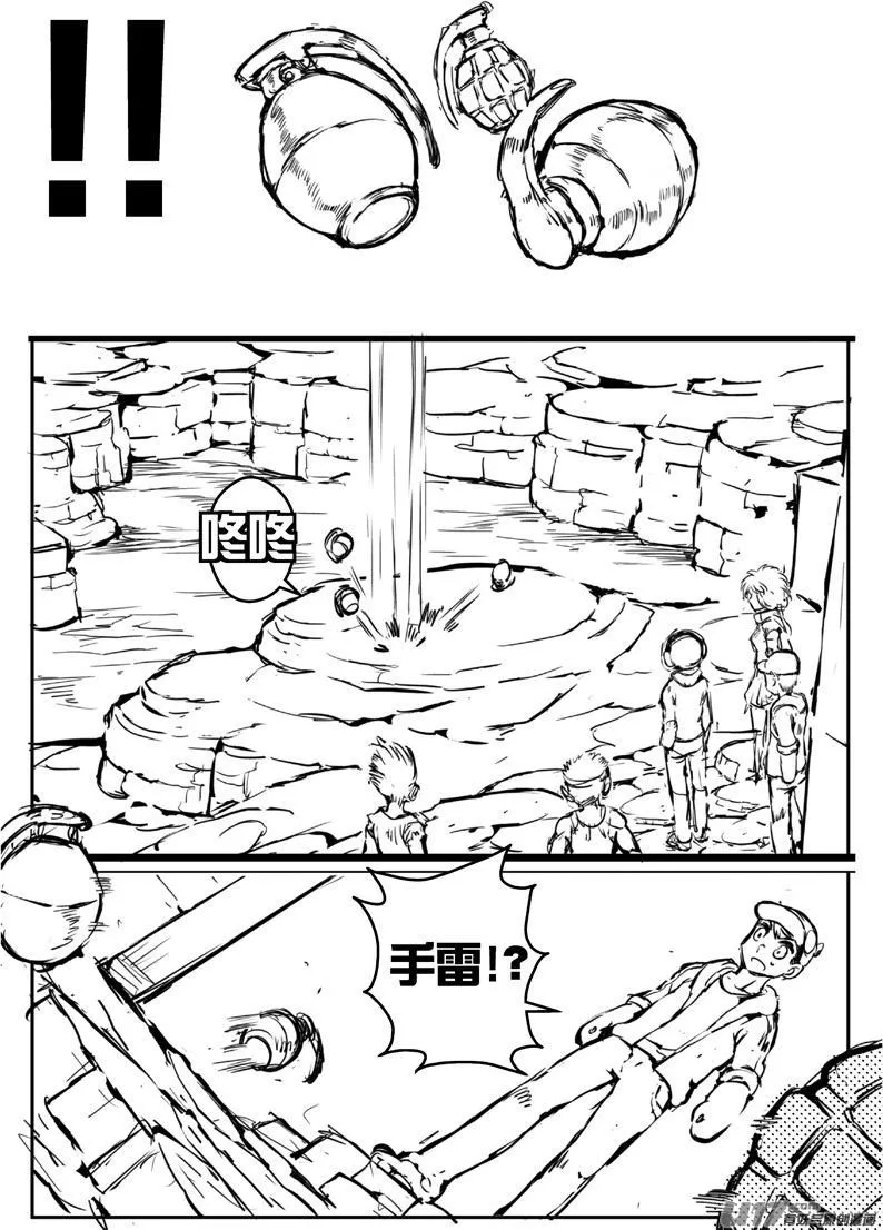 大札记-第三十一札 第10页
