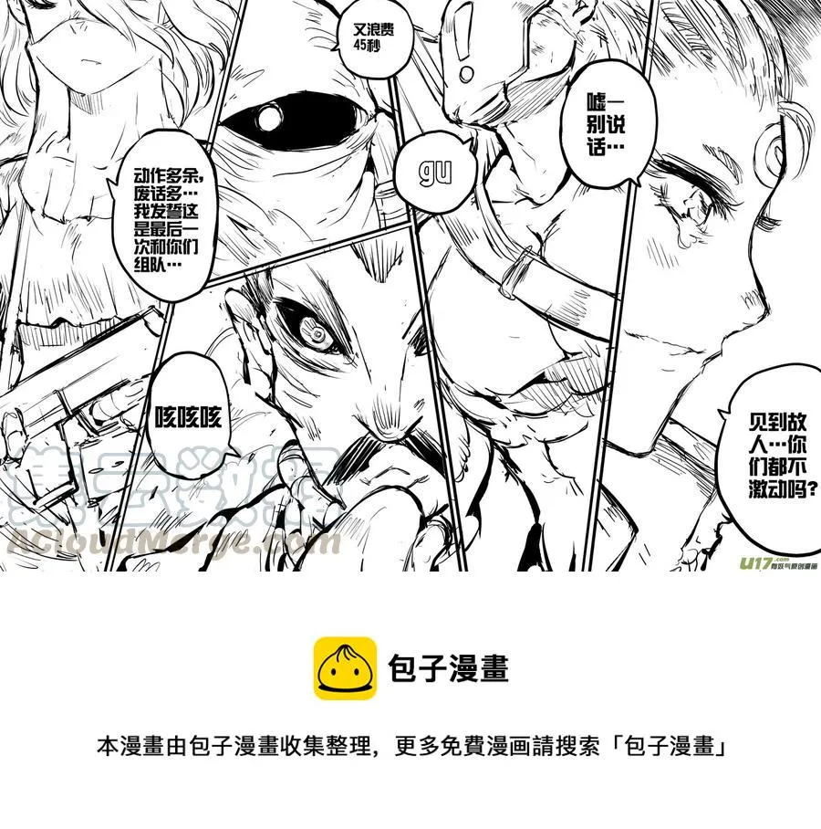大札记-第三十一札 第13页