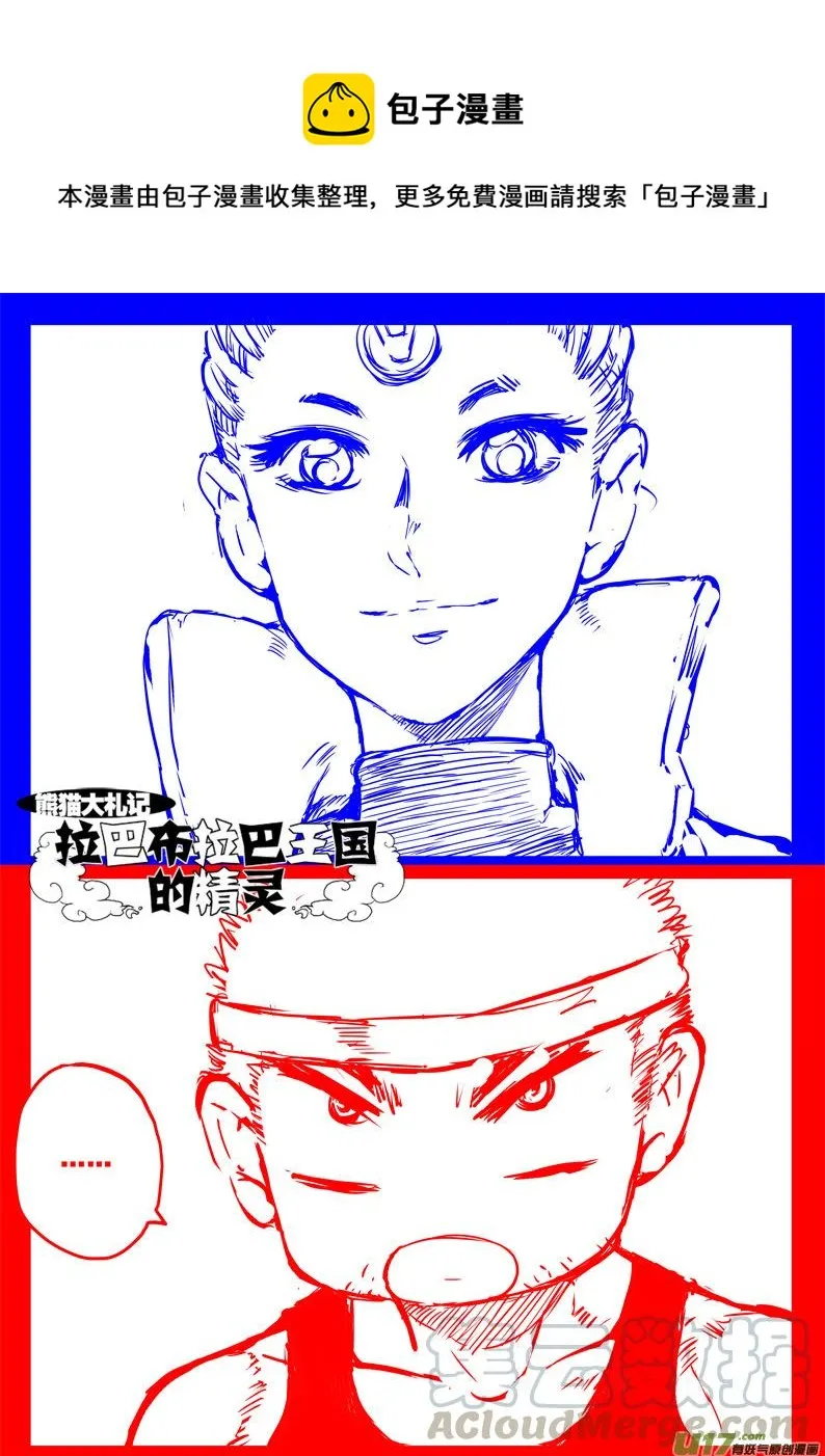 大札记-第三十二札 第1页