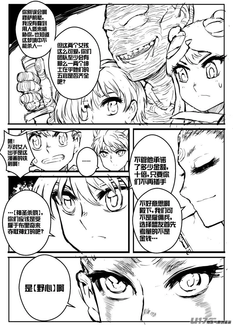 大札记-第三十二札 第12页