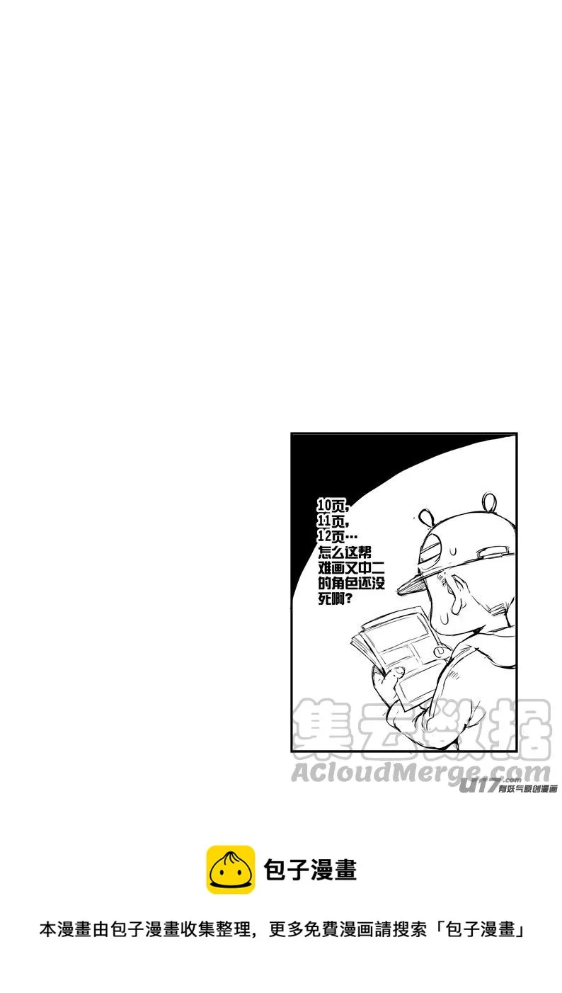 大札记-第三十二札 第13页