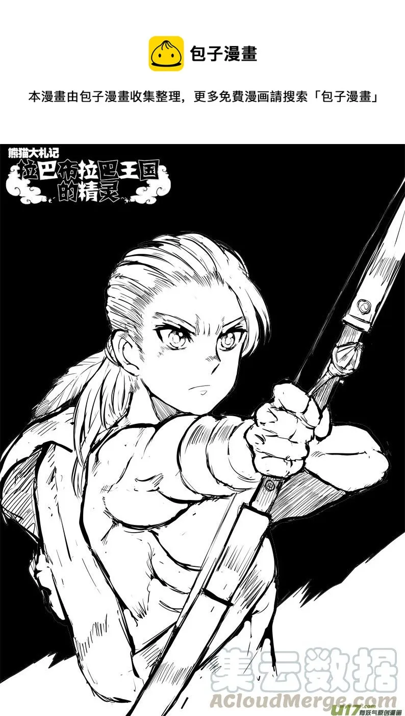 大札记-第三十三札 第1页