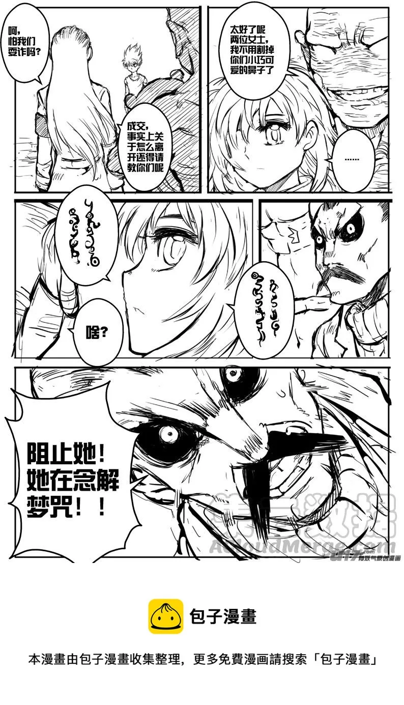 大札记-第三十三札 第5页
