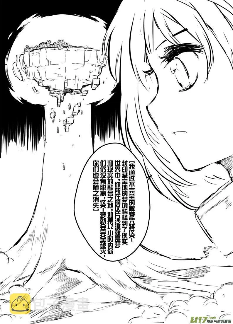 大札记-第三十三札 第10页